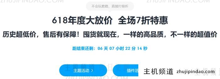 ThemeBetter主题618七折优惠 - 可选DUX、YIA 自媒体博客主题