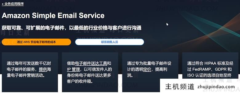亚马逊云新用户提供每月免费3000条邮件发送服务 - 第1张 亚马逊云新用户提供每月免费3000条邮件发送服务 - 第1张