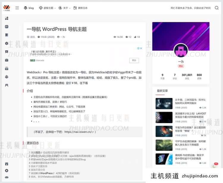 OneNav 导航主题推荐 - 一款好用的WordPress目录导航主题 - 第4张 OneNav 导航主题推荐 - 一款好用的WordPress目录导航主题 - 第4张