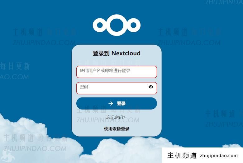 利用免费亚马逊云EC2服务器+S3网盘搭建私有NextCloud网盘 - 第9张 利用免费亚马逊云EC2服务器+S3网盘搭建私有NextCloud网盘 - 第9张