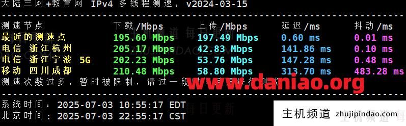 上手实测HostDare美西洛杉矶便宜VPS:AMD EPYC平台性能数据分享(洛杉矶 美西还是美东)-主机频道 上手实测HostDare美西洛杉矶便宜VPS:AMD EPYC平台性能数据分享(洛杉矶 美西还是美东)-主机频道