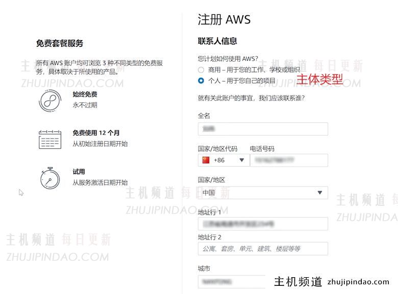 AWS亚马逊云海外账户免费申请过程且支持银联 - 第5张 AWS亚马逊云海外账户免费申请过程且支持银联 - 第5张