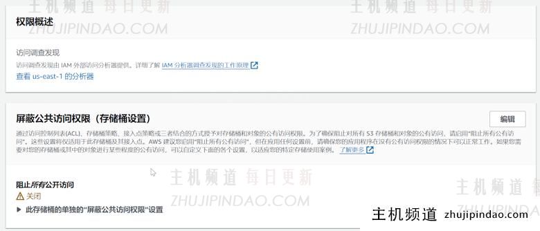 利用免费亚马逊云 S3云存储创建静态存储空间绑定域名和免费CDN加速 - 第9张 利用免费亚马逊云 S3云存储创建静态存储空间绑定域名和免费CDN加速 - 第9张