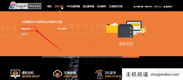 便宜的虚拟主机哪里有?2款我常用的外贸虚拟主机 - 第3张 便宜的虚拟主机哪里有?2款我常用的外贸虚拟主机 - 第3张