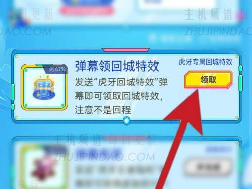您如何才能获得老虎YA返回城市的特殊效果?   Huya的特殊效果将何时返回城市边缘?-主机频道 您如何才能获得老虎YA返回城市的特殊效果?   Huya的特殊效果将何时返回城市边缘?-主机频道