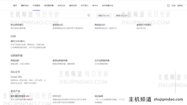 莱卡云新增海外CDN体验套餐 1元体验试用 - 第2张 莱卡云新增海外CDN体验套餐 1元体验试用 - 第2张