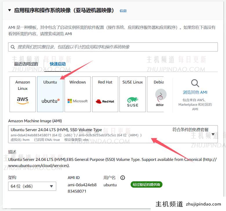 利用免费亚马逊云EC2服务器+S3网盘搭建私有NextCloud网盘 - 第1张 利用免费亚马逊云EC2服务器+S3网盘搭建私有NextCloud网盘 - 第1张