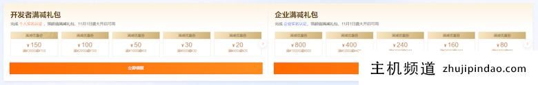 阿里云2024双11促销活动 云服务器低至年付79元 - 第3张 阿里云2024双11促销活动 云服务器低至年付79元 - 第3张