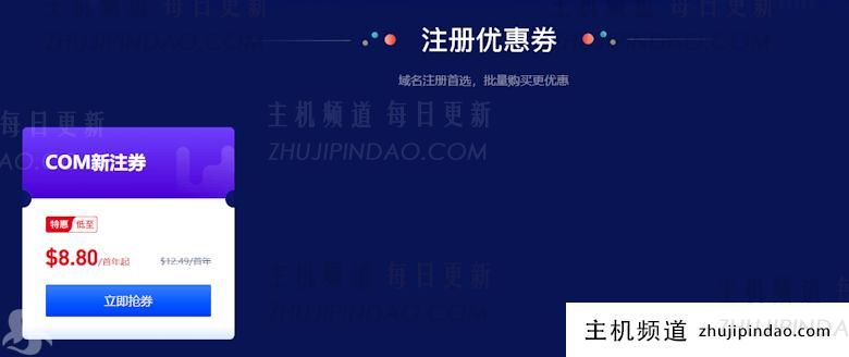 盘点领取最新Gname域名优惠券 省钱注册和续费域名 - 第2张 盘点领取最新Gname域名优惠券 省钱注册和续费域名 - 第2张