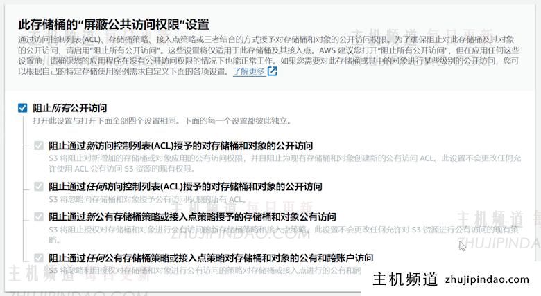 利用免费亚马逊云 S3云存储创建静态存储空间绑定域名和免费CDN加速 - 第2张 利用免费亚马逊云 S3云存储创建静态存储空间绑定域名和免费CDN加速 - 第2张