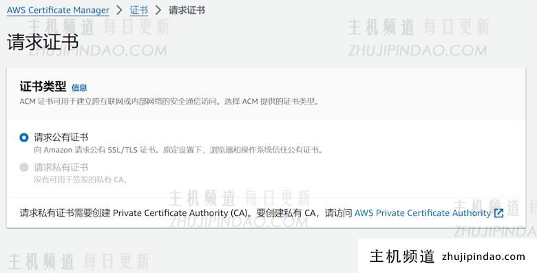 利用免费亚马逊云 S3云存储创建静态存储空间绑定域名和免费CDN加速 - 第11张 利用免费亚马逊云 S3云存储创建静态存储空间绑定域名和免费CDN加速 - 第11张