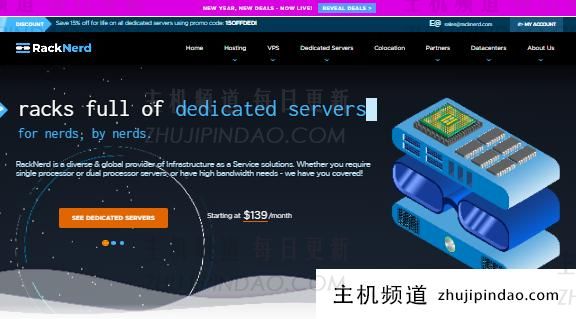 RackNerd洛杉矶DC03机房补货,美国/欧洲八大机房可选,2TB月流量@1Gbps带宽VPS年付10.28美元,送双倍流量