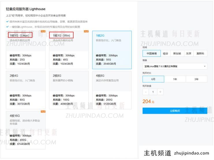 腾讯云服务器补货香港机房 可选香港轻量服务器和CVM云服务器