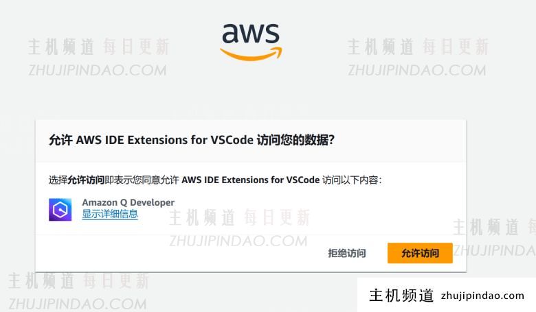利用亚马逊云Amazon Q 快速实现AI编程助手提高开发效率 - 第4张 利用亚马逊云Amazon Q 快速实现AI编程助手提高开发效率 - 第4张