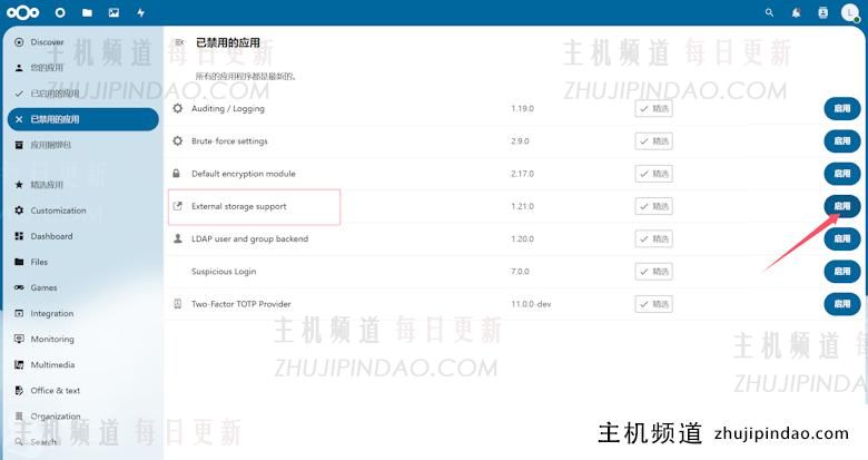 利用免费亚马逊云EC2服务器+S3网盘搭建私有NextCloud网盘 - 第11张 利用免费亚马逊云EC2服务器+S3网盘搭建私有NextCloud网盘 - 第11张