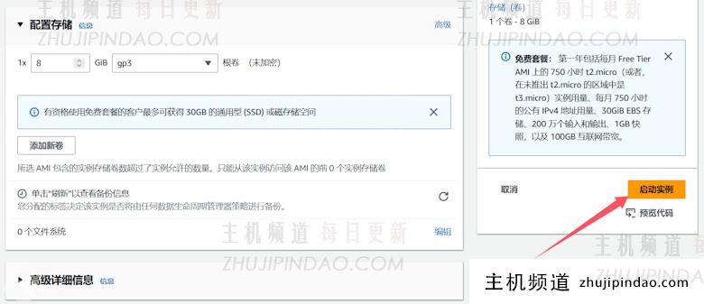利用免费亚马逊云EC2服务器+S3网盘搭建私有NextCloud网盘 - 第5张 利用免费亚马逊云EC2服务器+S3网盘搭建私有NextCloud网盘 - 第5张