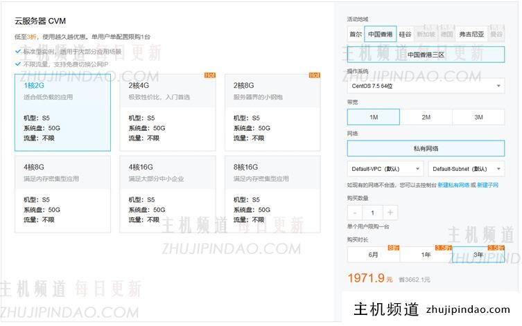 腾讯云服务器补货香港机房 可选香港轻量服务器和CVM云服务器