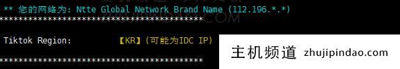 EdgeNat韩国原生IP VPS上手体验:LG机房网络及性能测评数据(韩国vps缺点)-主机频道 EdgeNat韩国原生IP VPS上手体验:LG机房网络及性能测评数据(韩国vps缺点)-主机频道