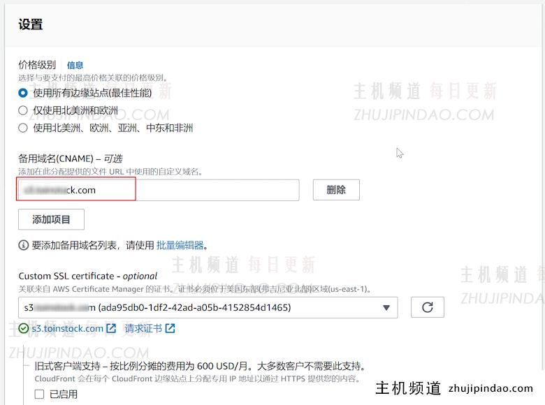 利用免费亚马逊云 S3云存储创建静态存储空间绑定域名和免费CDN加速 - 第15张 利用免费亚马逊云 S3云存储创建静态存储空间绑定域名和免费CDN加速 - 第15张