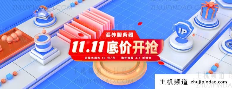 恒创主机双11特价:年付238元享香港50M大带宽云服务器(香港恒创智能科技有限公司)-主机频道 恒创主机双11特价:年付238元享香港50M大带宽云服务器(香港恒创智能科技有限公司)-主机频道