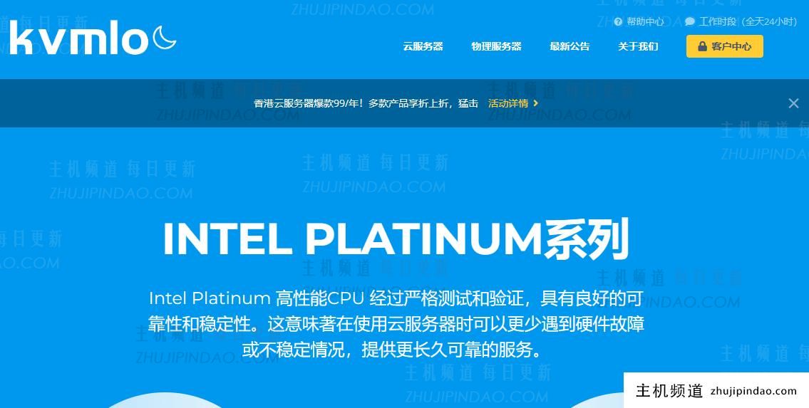 KVMLOC:香港1C2G三网CN2云服务器月付半价,免备案/三网回程CN2线路/原生IP,支持解锁奈飞/TikTok/ChatGPT