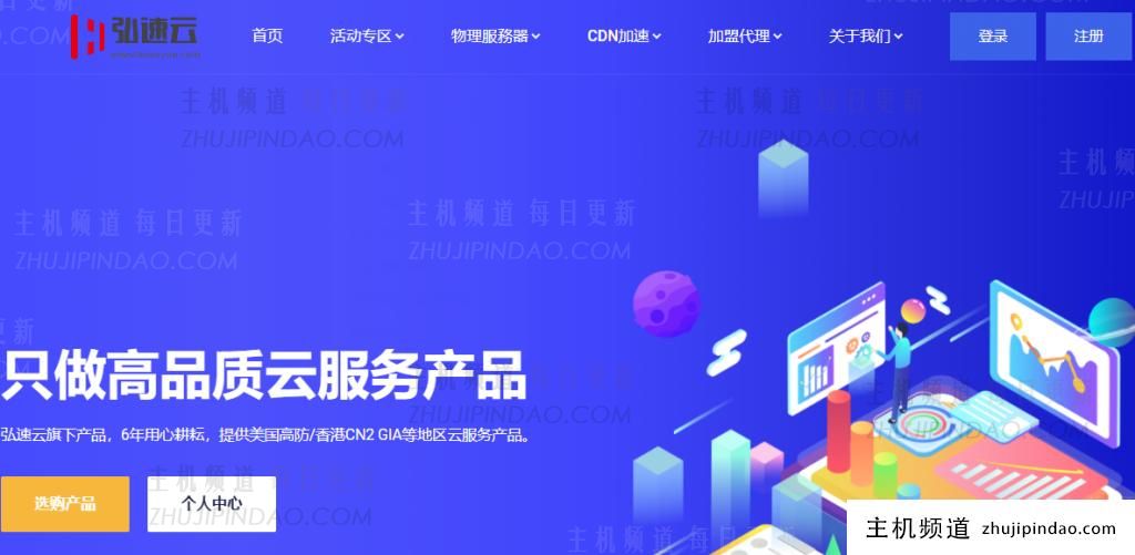 香港云服务器2核1G 10M 20.8元/月 Honsu Cloud-主机频道