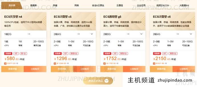 2022阿里云开年上云活动 - 满减优惠券领取 新客云服务器低至年38元 - 第5张