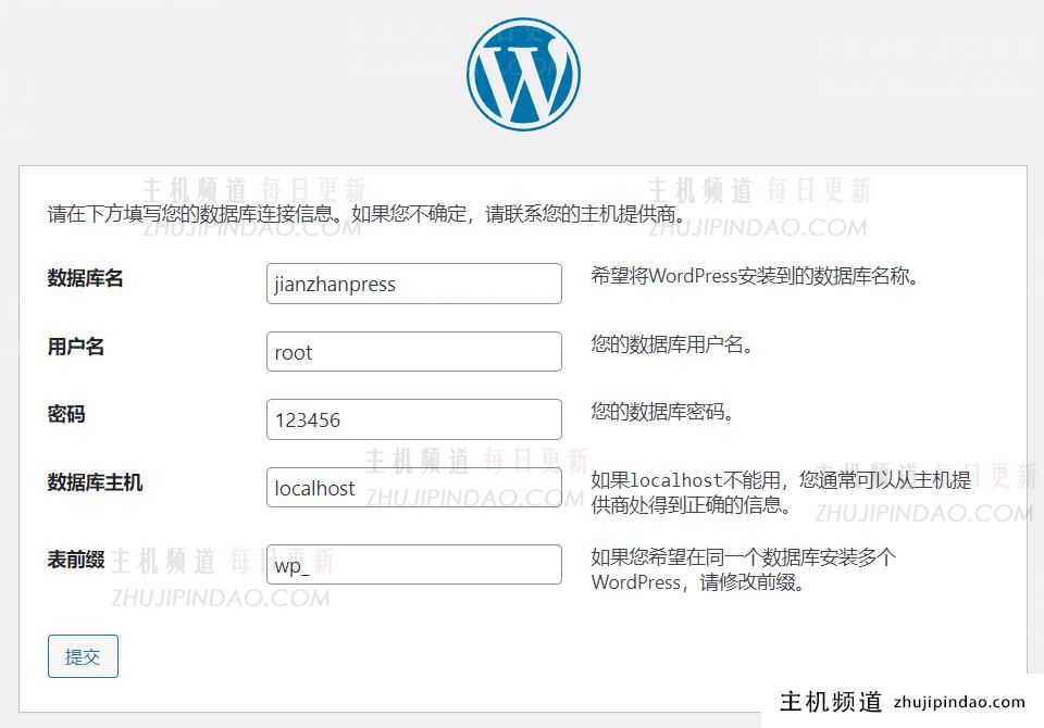 怎么安装wordpress？详解安装教程（图文）