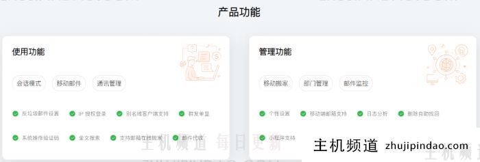 RAKsmart新增企业邮箱 自建外贸专属域名邮箱 - 第2张