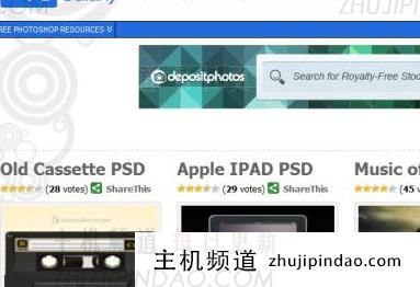 免费的psd素材下载网站有哪些，哪里有免费的psd素材