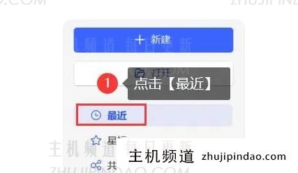 wps云文档删除的文件怎么恢复？WPS文件找回方法