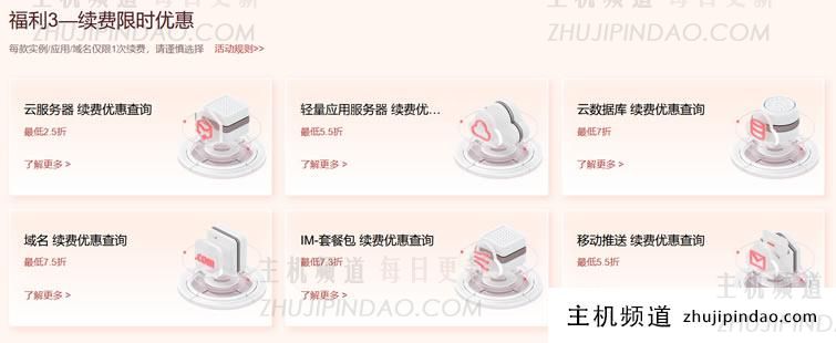 2022新春腾讯云续费活动 账户服务器续费和升级优惠同享