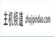 tmhhost vps 2021最新终生20%off折扣(美国CN2高防/美国安昌CN2/香港BGP/日本软银/镇江高防选项)-主机频道