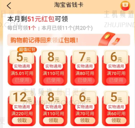 如果我的淘宝节省省钱卡被迫终止我的合同怎么办？   如果淘宝的省钱卡被迫结束，该如何上诉？   （合同后38.8个月，您的TAOBAO省钱卡将终止）
