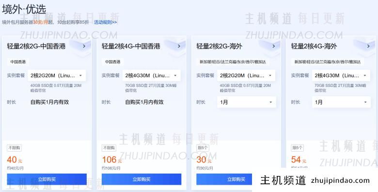 腾讯云金秋云服务活动 三年云服务器重现江湖 - 第6张