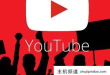 如何将YouTube视频下载到手机,如何将油管视频保存到手机本地。-主机频道
