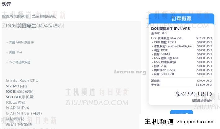 限时半月湾VPS主机同款知名DC6 CN2 GIA三网优化 1G带宽半年.99 - 第2张