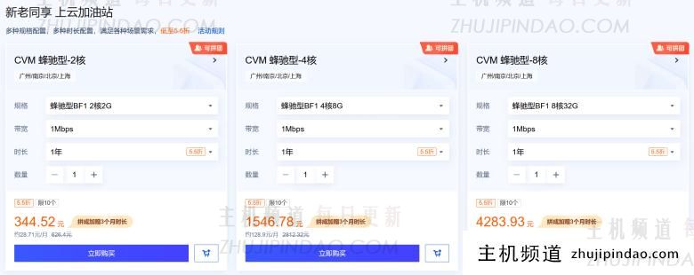 2024年腾讯云双11促销活动 云服务器低至年付28元 - 第6张