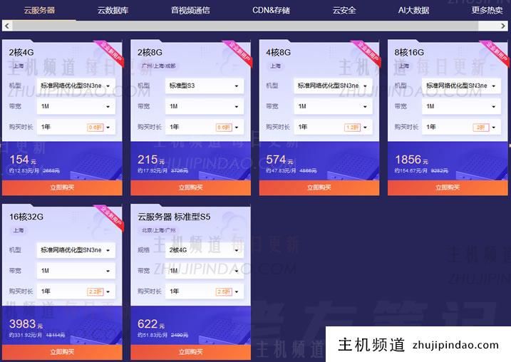 腾讯云双十一优惠福利诚意比较大 含云服务器低至48元且域名低至1元 - 第2张