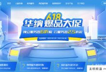 华纳618活动:高安全性5折/物理服务器6折、云服务器2.5折(10M CN2 GIA 24元/月起)-主机频道