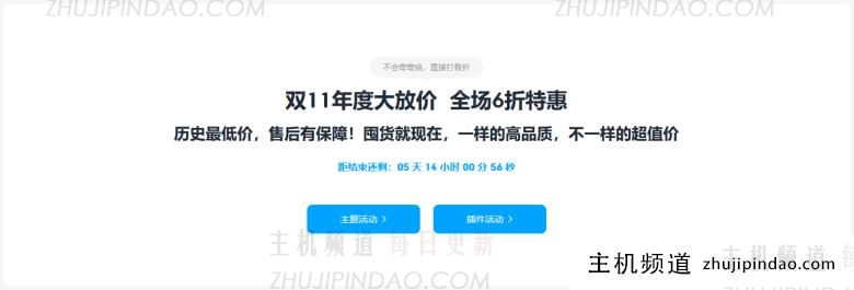 双十一年终大促值得入手的几款WordPress博客主题 - 第3张