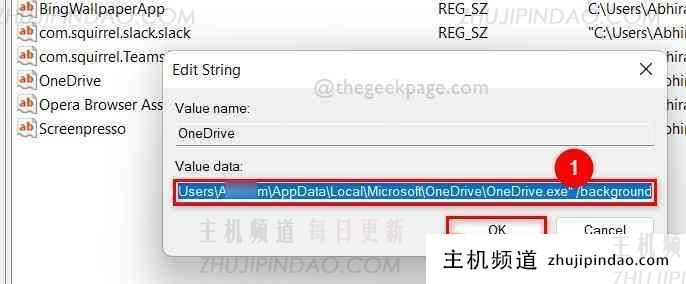 Windows11/10中OneDrive启动错误如何解决