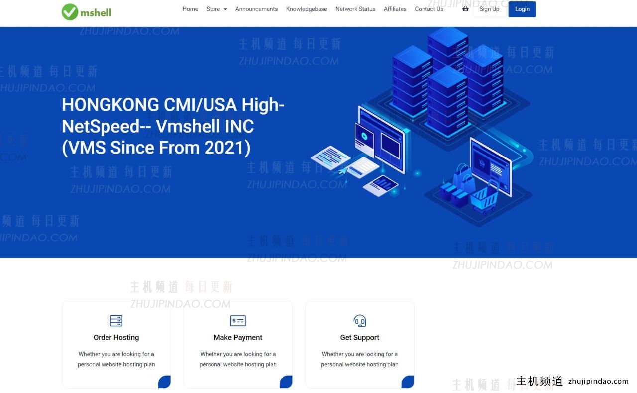 VMShell 圣诞跨年优惠活动分享：香港CMI线路VPS，中移动将军澳机房(中国移动将军澳gnc机房)