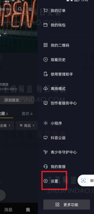 打开Douyin作为消息页面有什么问题？   Tiktok打开后，如何关闭消息页面？   （该消息出现在Douyin消息栏中，但是当您单击它时，情况是什么？）