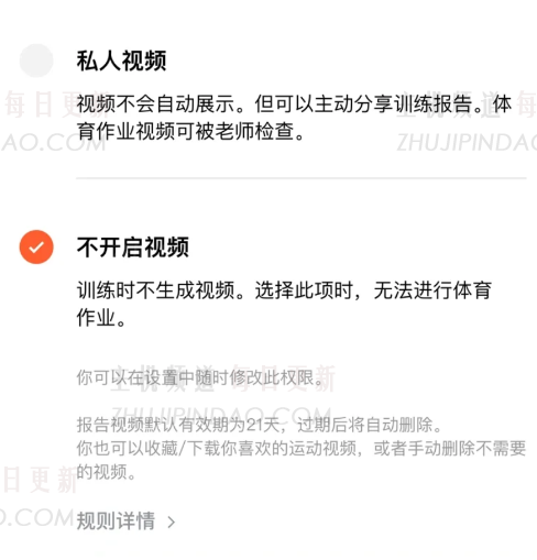 如何欺骗Tiantian绳索跳动应用？    老师可以在Tiantian绳索跳动应用程序上观看欺诈吗？    （Tiantian绳索跳动应用程序易于使用）