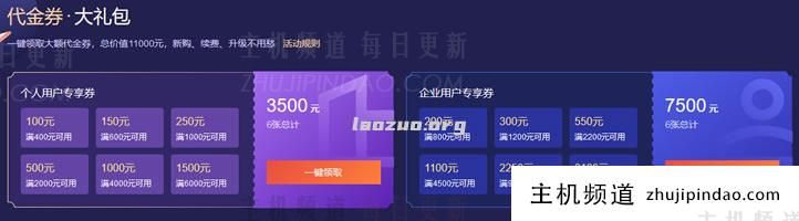 最后一天 双十一腾讯云服务器年度促销活动 准备建站和云产品 - 第4张