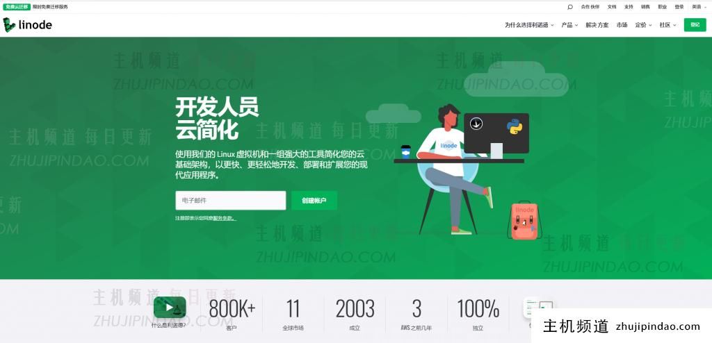 Linode：新用户注册送$100,全球27个数据中心云服务器$0.0075/小时起