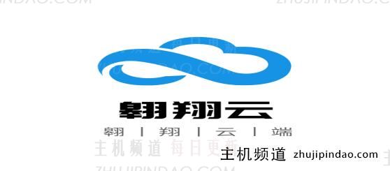 傲翔云精品促销_高防IP/美国云服务器25折闪购_全站3倍折扣(免费时间、免费带宽、免费折扣)-主机频道