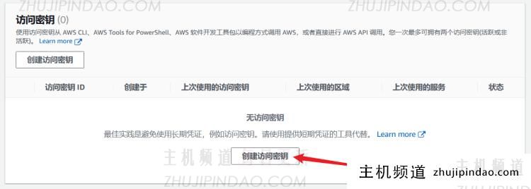 利用UpdraftPlus备份插件+亚马逊云S3对象存储同步备份网站和数据库 - 第8张