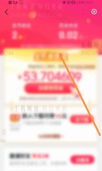抖音极速版红包挂件怎么关闭 抖音极速版红包怎么打开